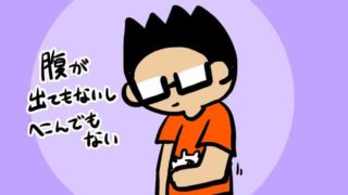 早期退職したあとにやることは健康管理!ダイエットで医療費ゼロ生活